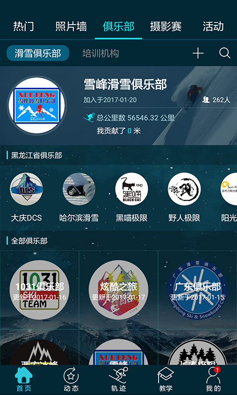 滑呗app图1