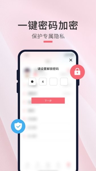 生日倒计时管家app图2