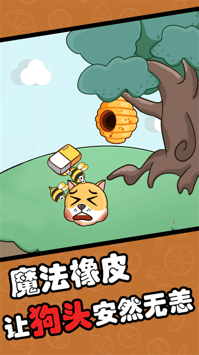 擦了个什么安卓版