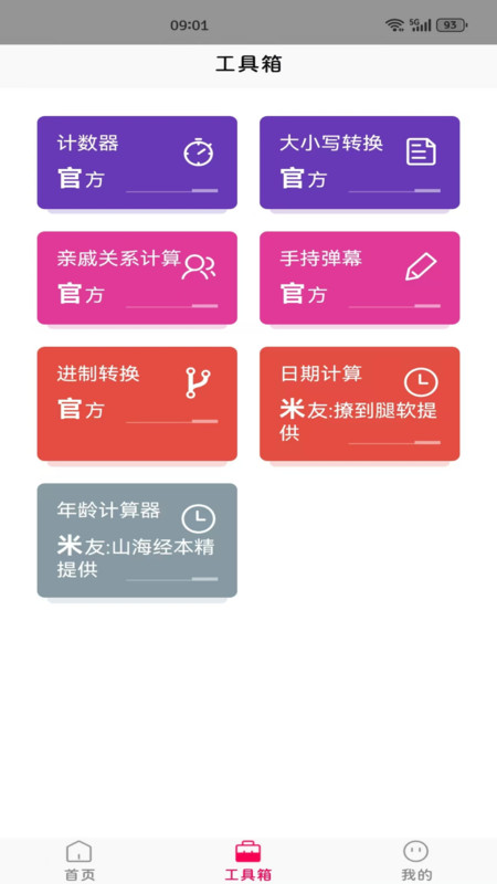 静动壁纸app图1