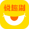 悦趣刷app图标