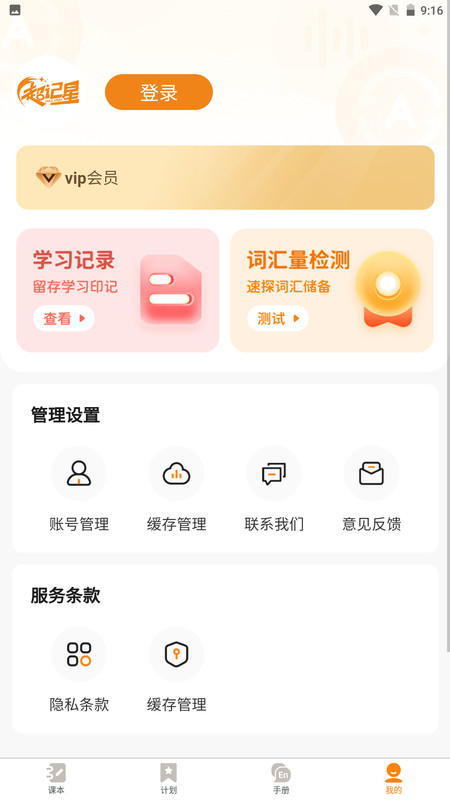 超记星app图3