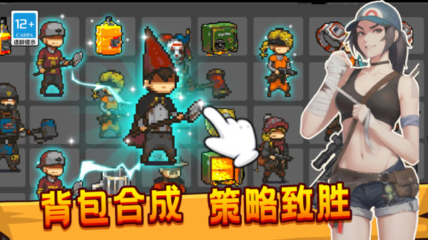 僵尸突袭：像素战争图3