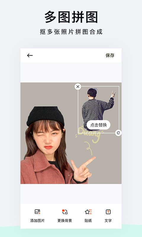 一键抠图P图app图2
