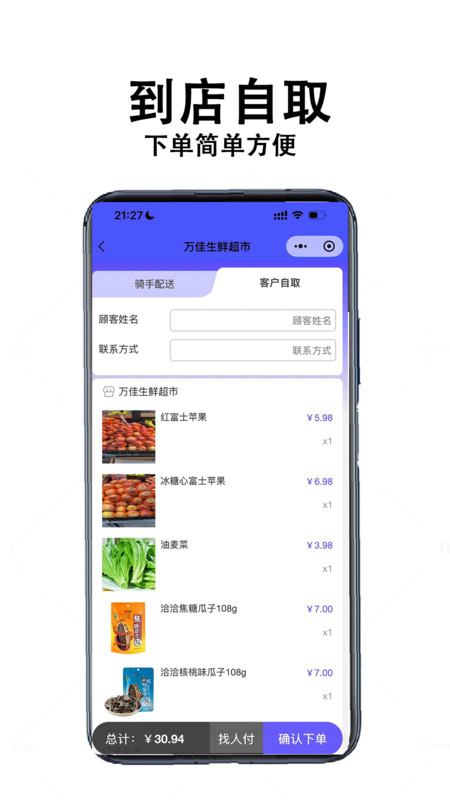 中童外卖app