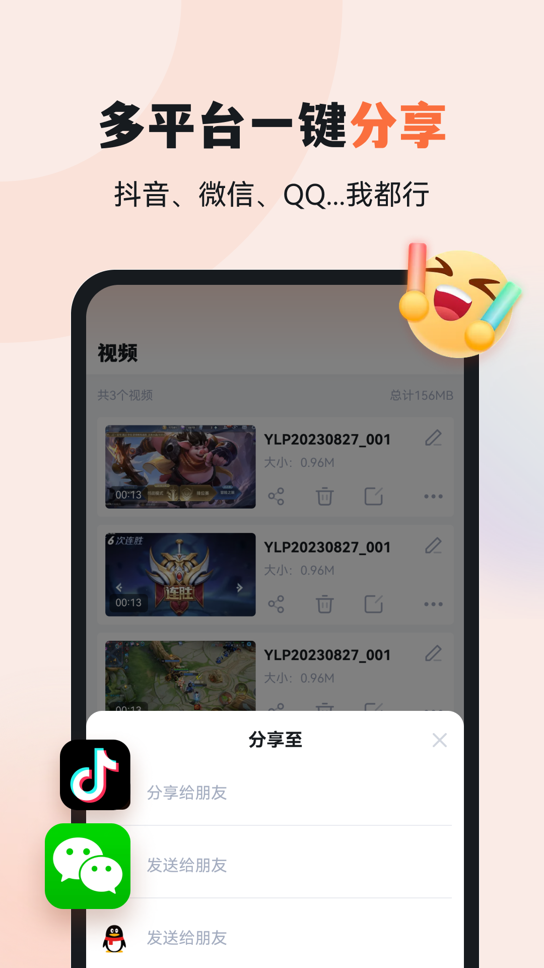 易录屏app图3