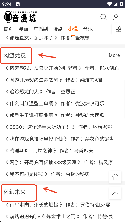 音漫域官方版图5