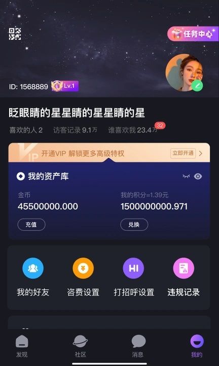 月半app