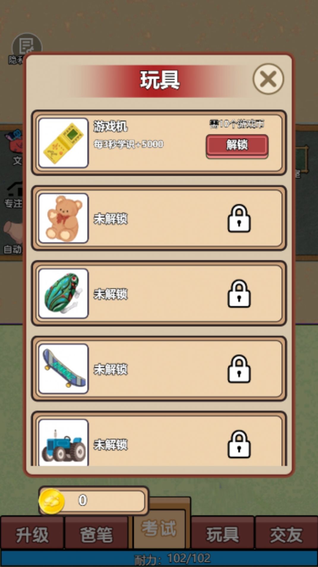 左右开工游戏图2