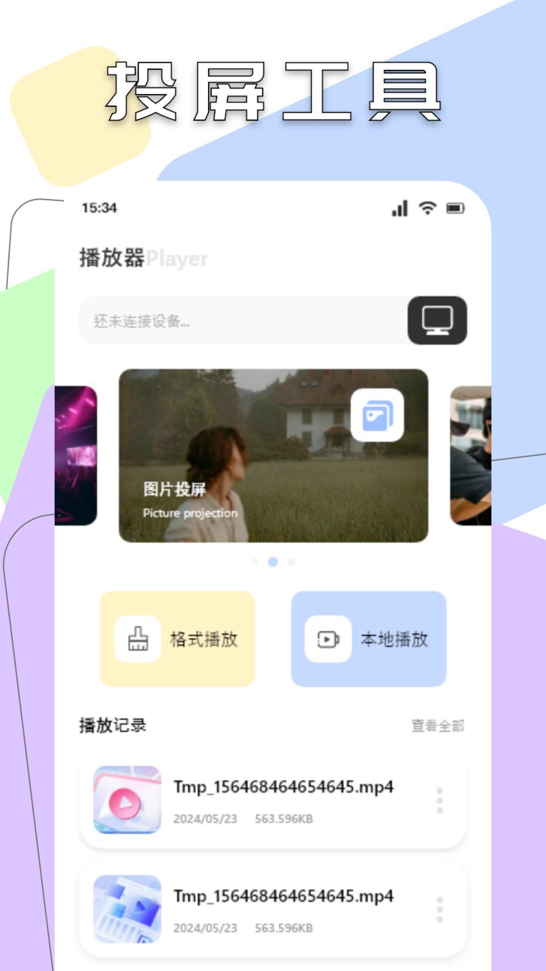 Sora视频大师软件图1