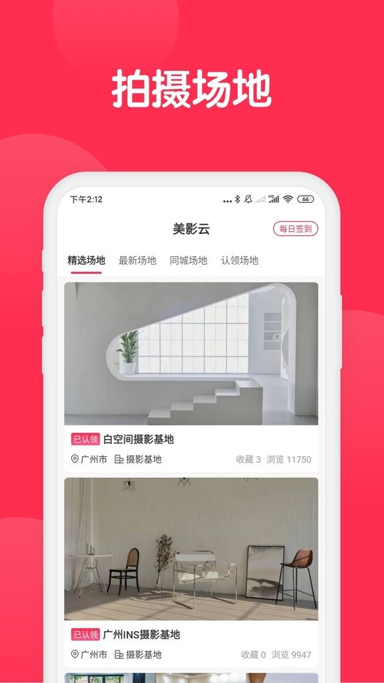 美影云app图2