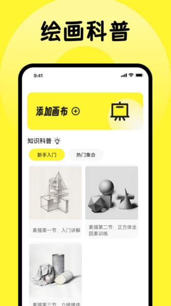 绘画板画图app图1