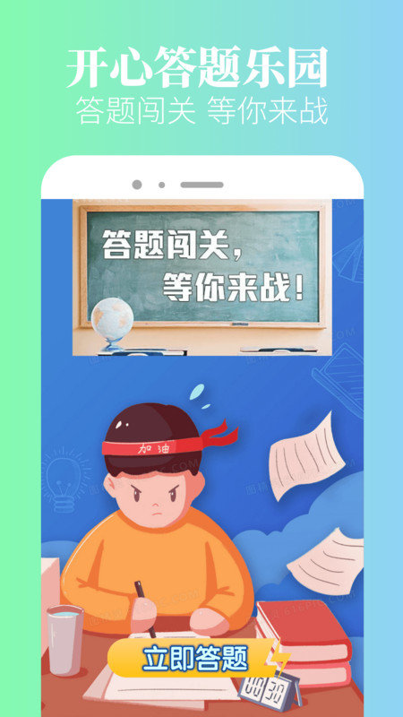 43993乐园APP图2