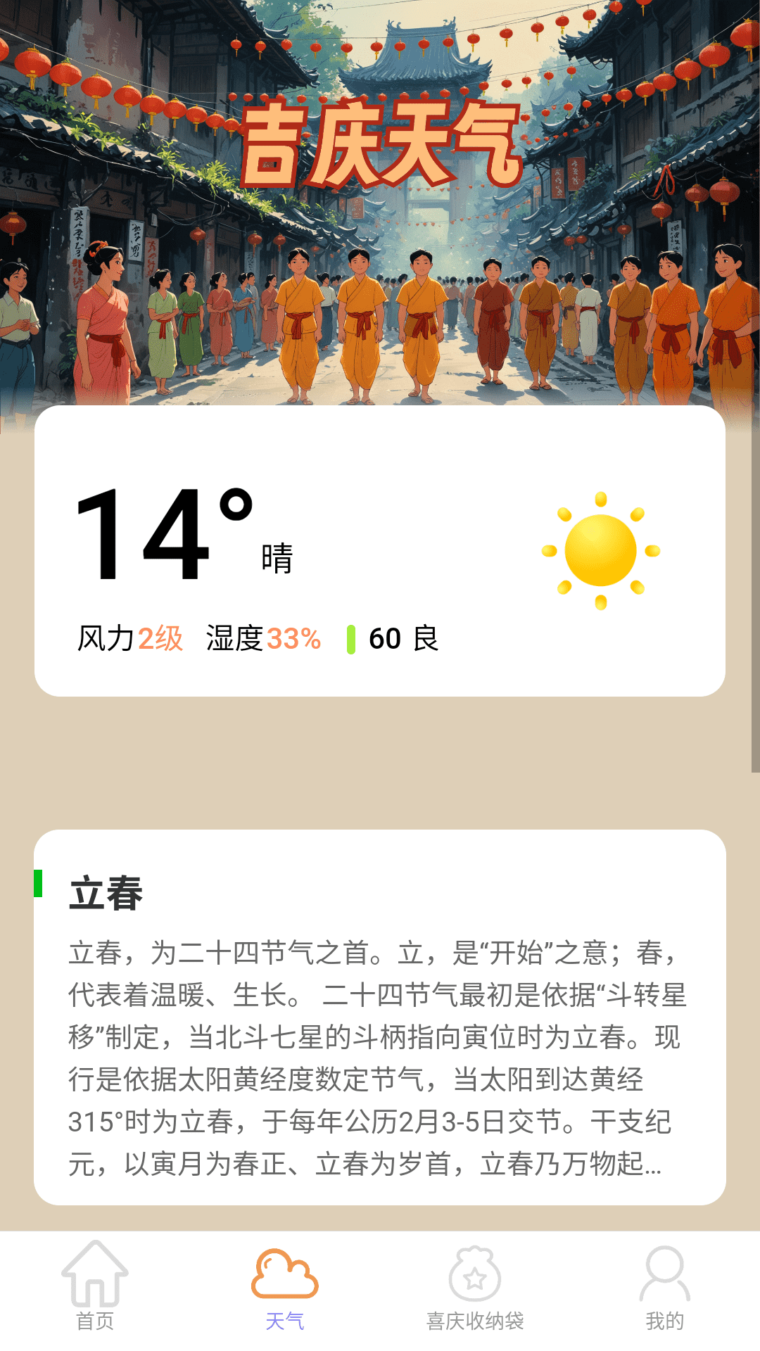 吉庆充电app图3