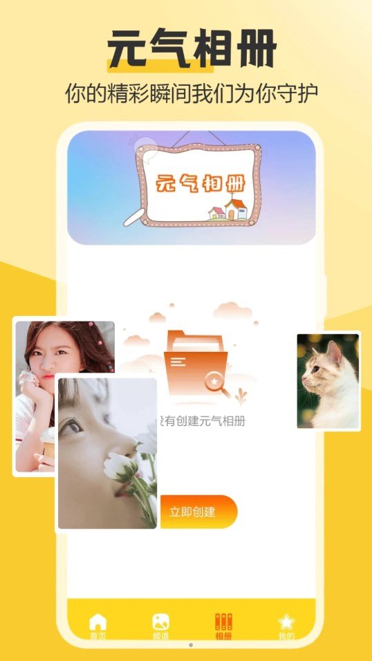 元气桌面主题app图2