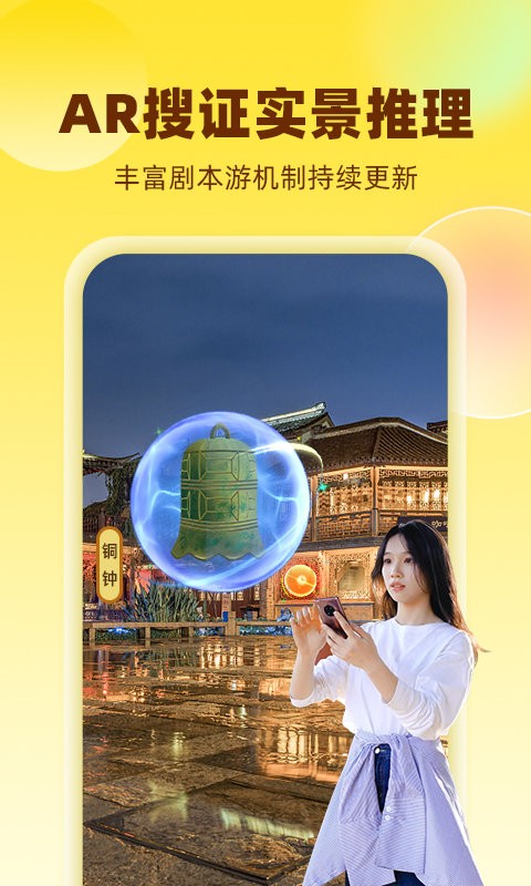 神奇旅行app图4