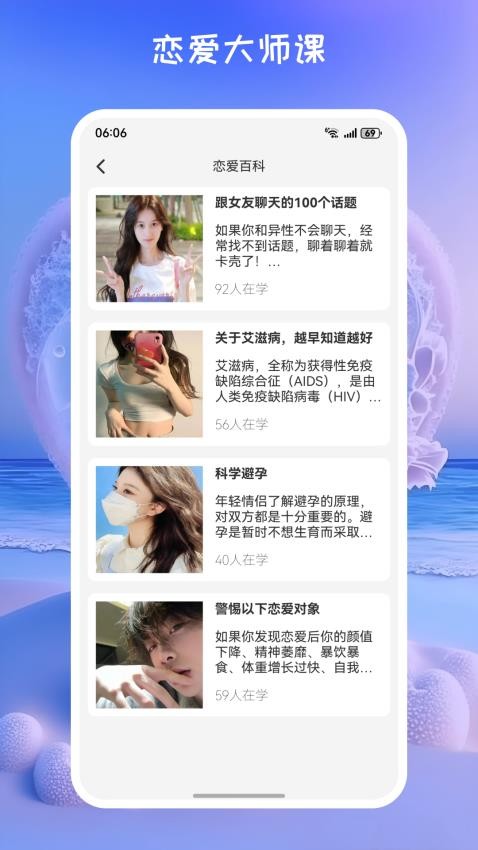甜心记app图3