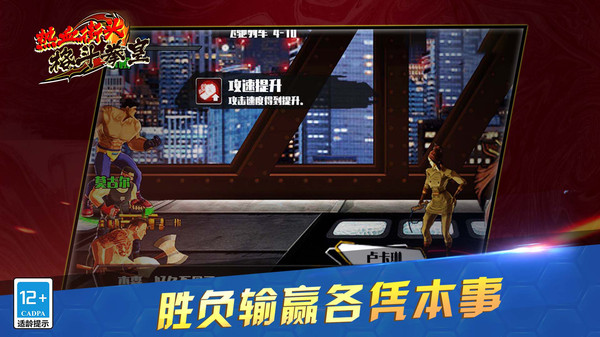 热血街头格斗拳皇游戏图1