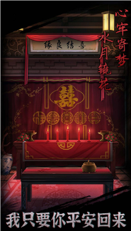 引魂铃游戏