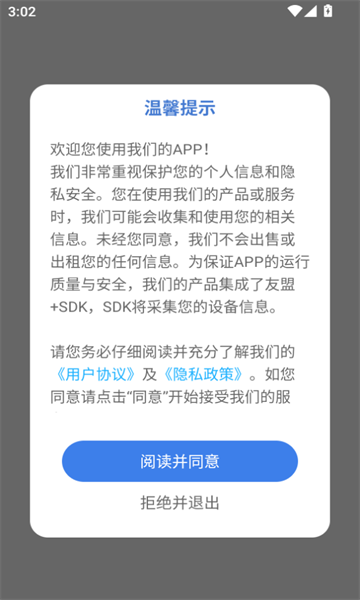 京通行app