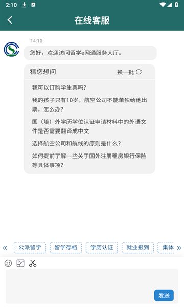 留学e网通app图1