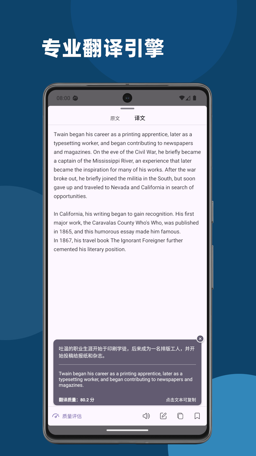 深语翻译app图1