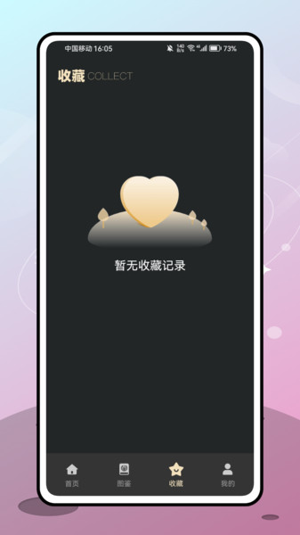 中传新文创藏品app