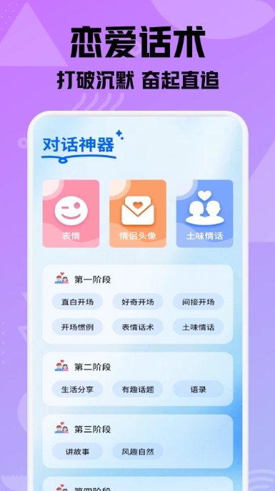 和信聊天软件图4