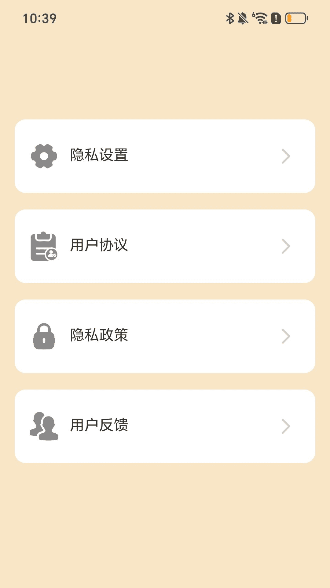 步步好彩行app
