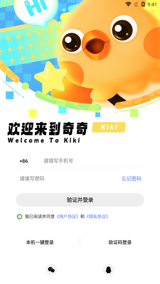 奇奇app图3