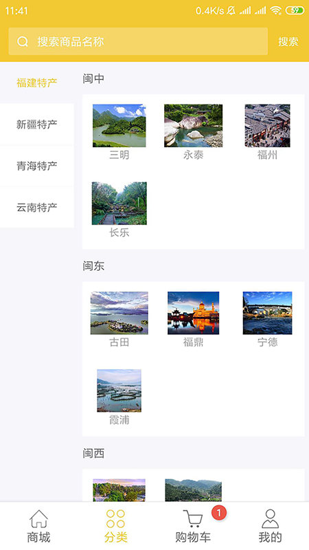 土土优选app