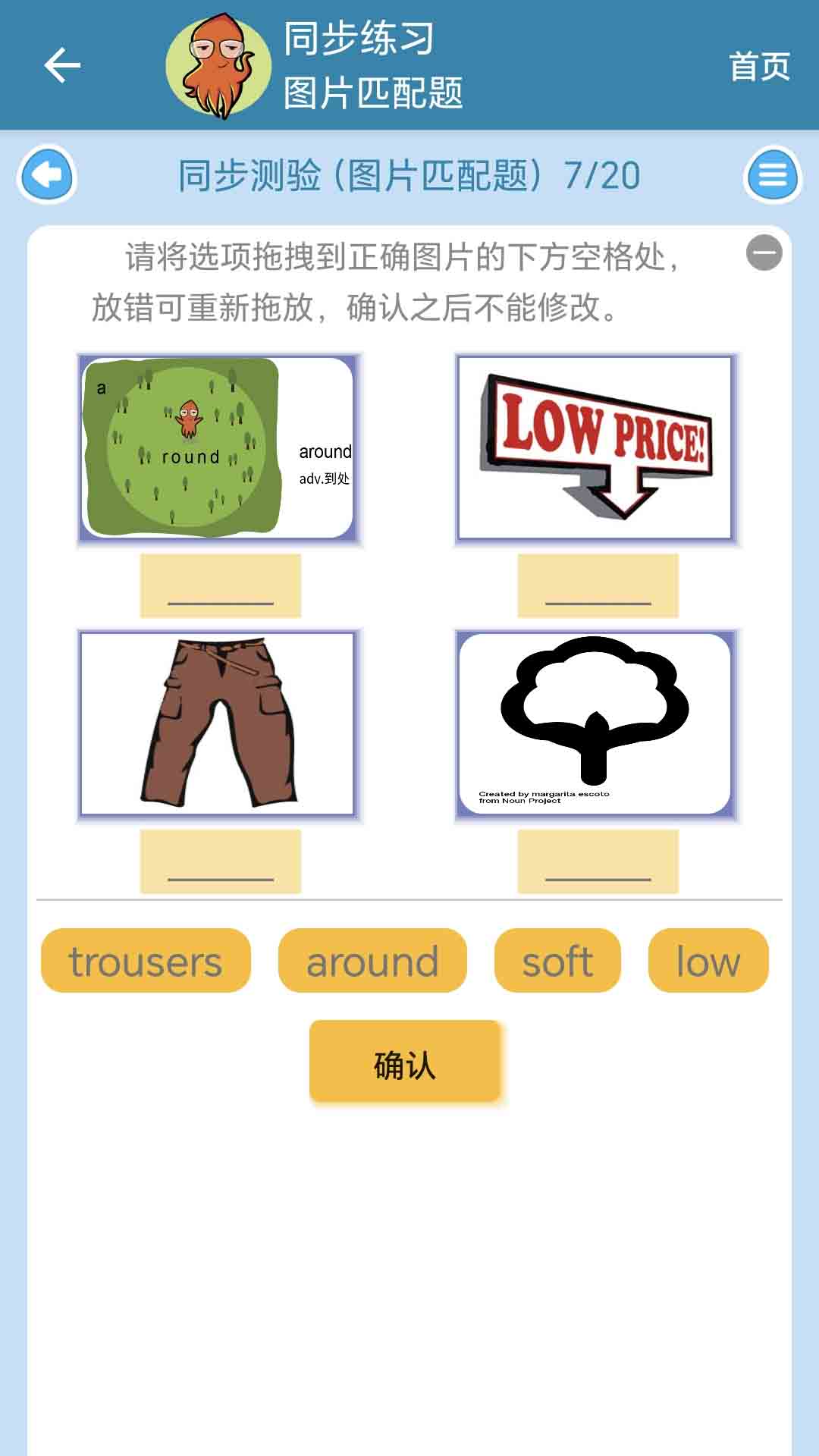 剑桥英语同步学软件图3