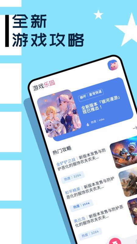 3699玩游盒APP图4