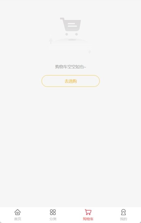 畅营宝APP图2
