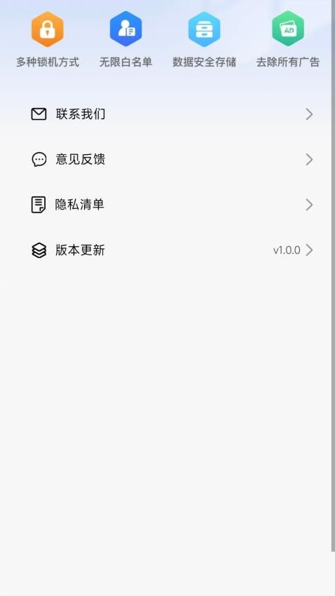 锁机自律最新版图1