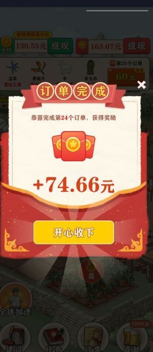 大西瓜对对碰游戏图3
