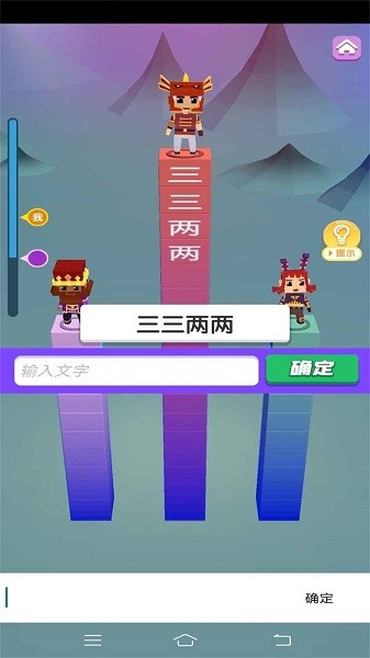 fkdzw疯狂打字王游戏图1