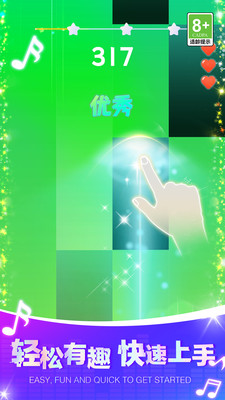 全民指尖钢琴图2