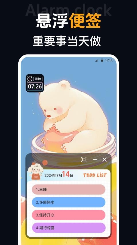桌面时钟iclock语音闹钟