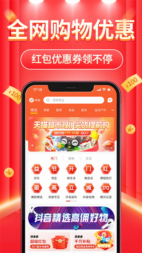 立购联盟软件图2