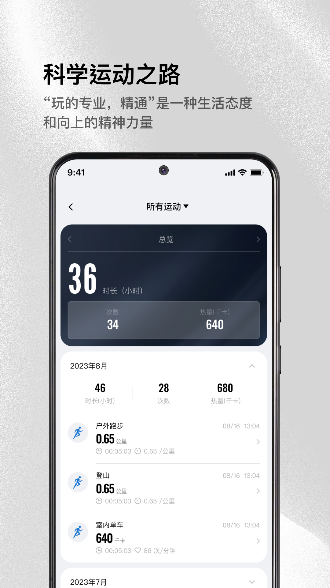 小寻运动app图2