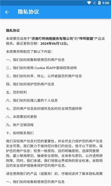 咩咩联盟图1