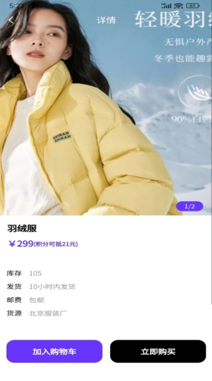 乐禾趣碰官方版图2