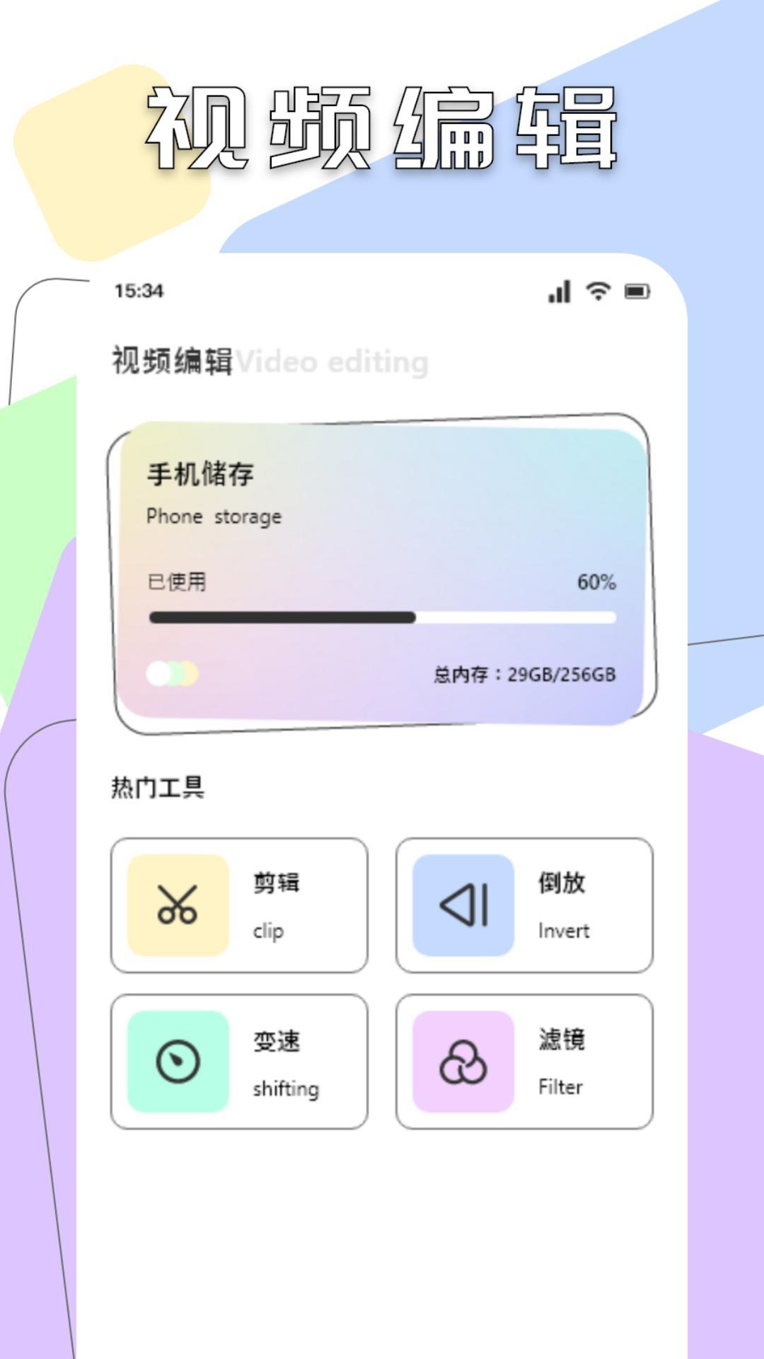 Sora视频大师软件