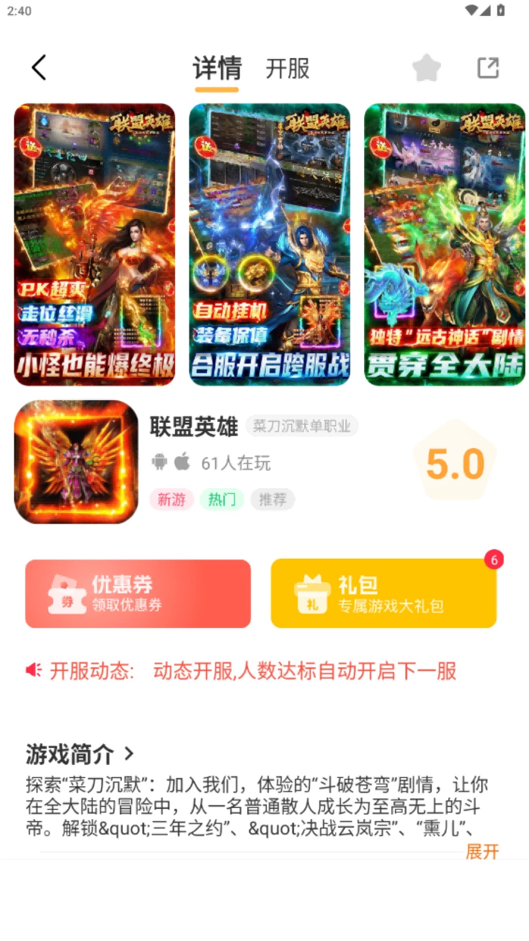 一七玩八app图4