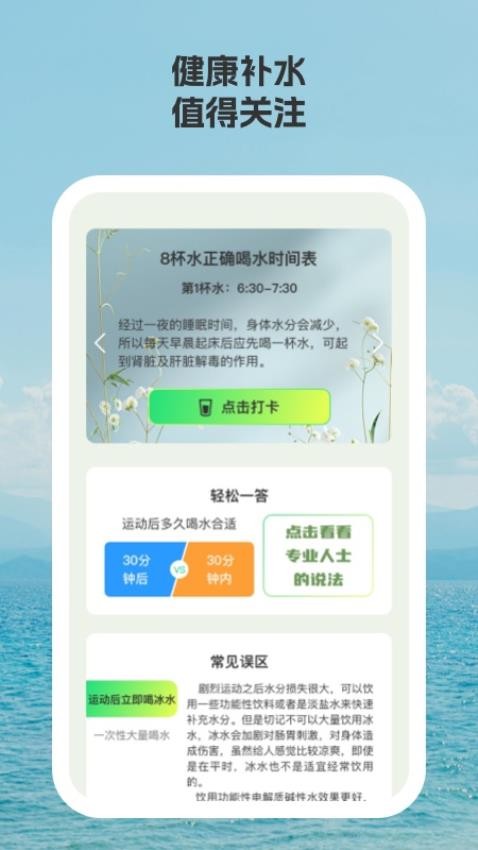 蓝星计步软件