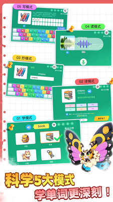 西游单词国app图4