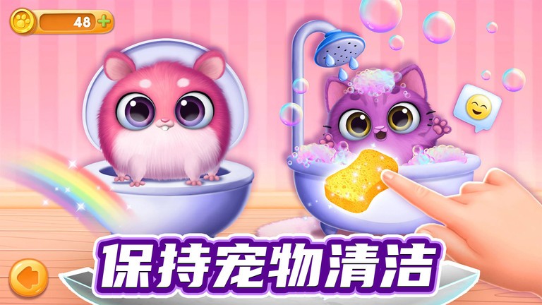 我的宠物总动员游戏图3