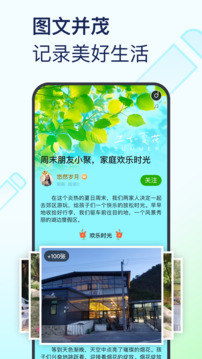 美篇app图4