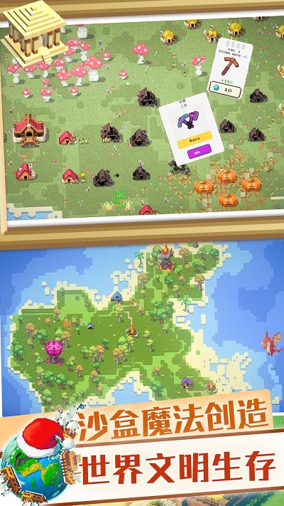 沙盒魔法创造图2